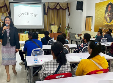 วันที่ 21 มีนาคม 2569 จัดฝึกอบรมโครงการสหกรณ์ รัฐ คนละครึ่ง ... พารามิเตอร์รูปภาพ 14